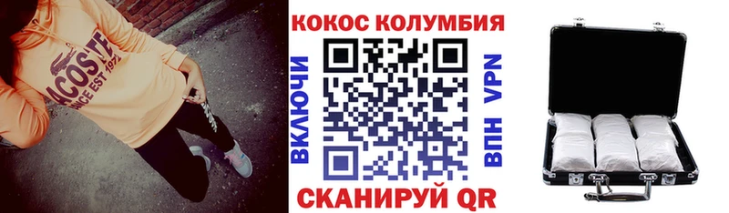 КОКАИН 98%  дарнет шоп  Волгоград 