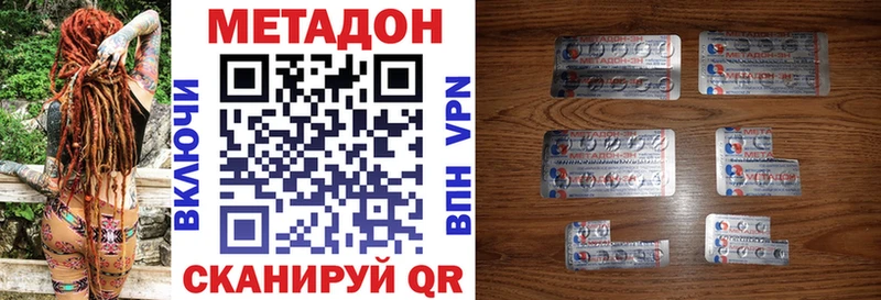 МЕТАДОН кристалл  Волгоград 